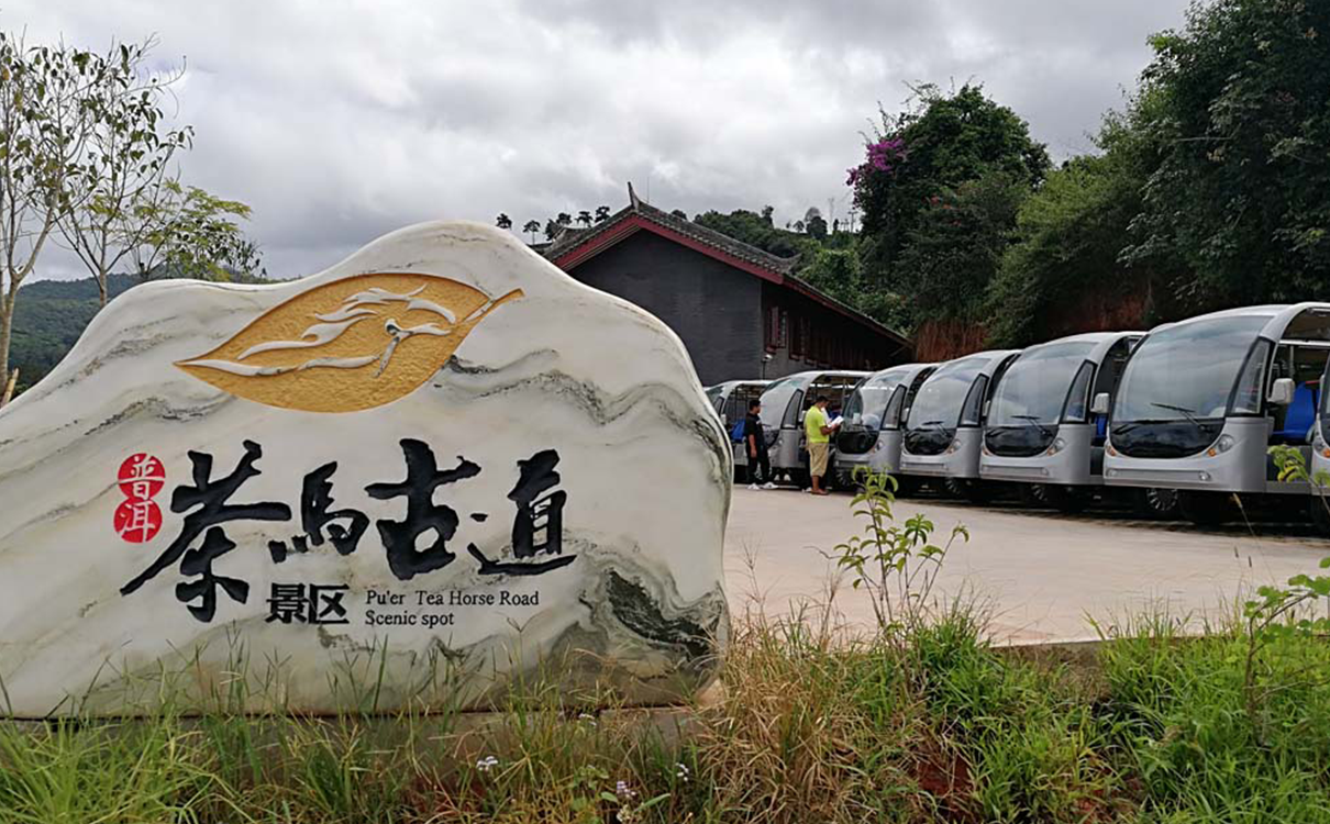 普洱茶馬古道EG6230K