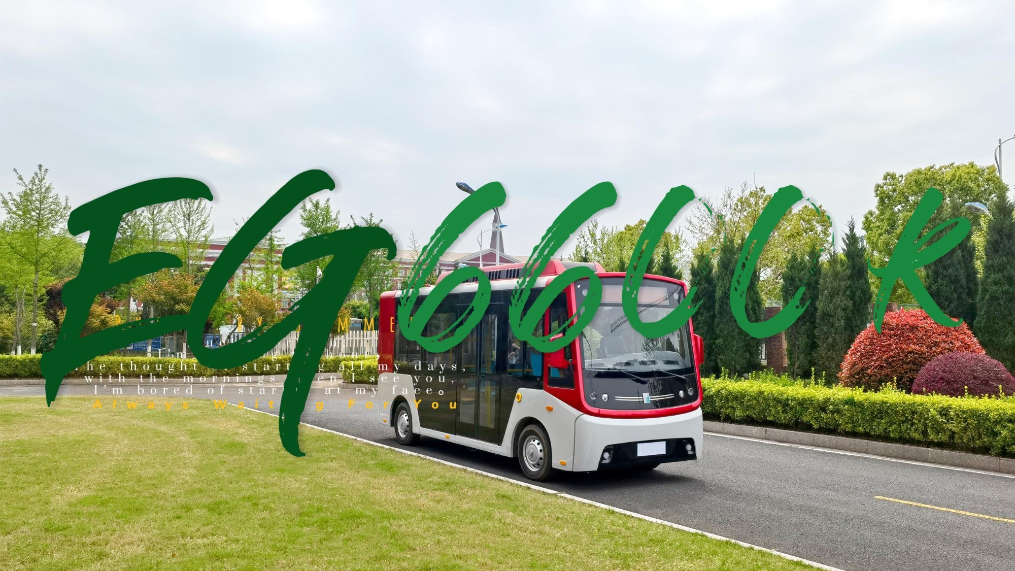 益高新款擺渡車集錦